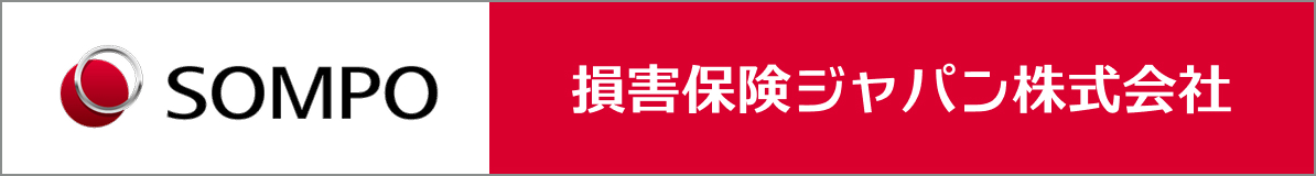 損害保険ジャパン株式会社